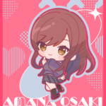 おおさきあまなさん
